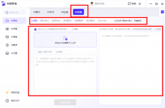 正在选择和利用这些软件 
